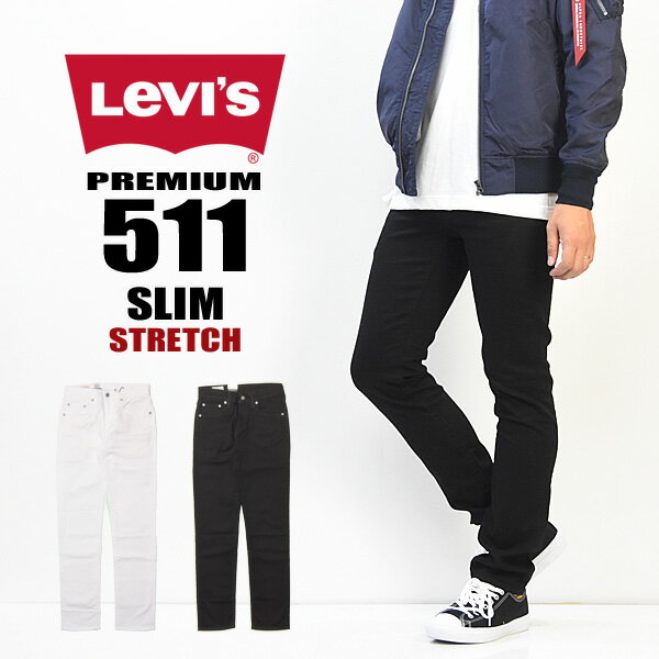 【送料無料】 Levi 039 s リーバイス 511 スリムフィット ストレッチ素材 カラーパンツ 定番 メンズ 04511 ホワイト ブラック 【楽ギフ_包装】