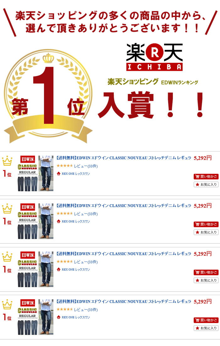 EDWIN エドウイン CLASSIC NOUVEAU ストレッチデニム レギュラーストレート ジーンズ パンツ メンズ 送料無料 KU03 - Image 2