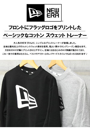 NEWERAニューエラビッグロゴプリントスウェットシャツトレーナー裏毛スウェットロゴトレーナー定番メンズレディースユニセックス送料無料1178475711784756