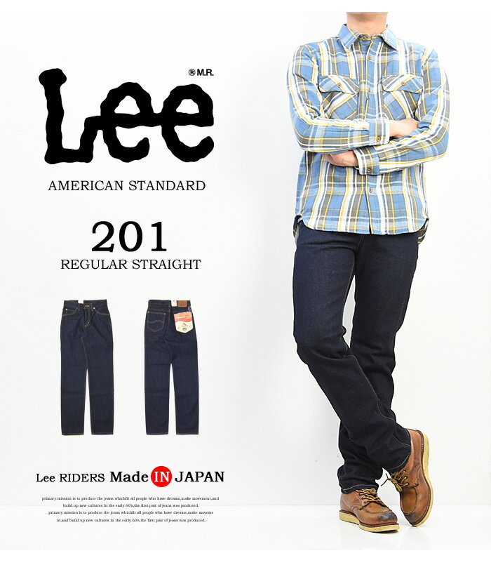 Lee リー アメリカンスタンダード 201 レギュラーストレート デニム ジーンズ 0201...
