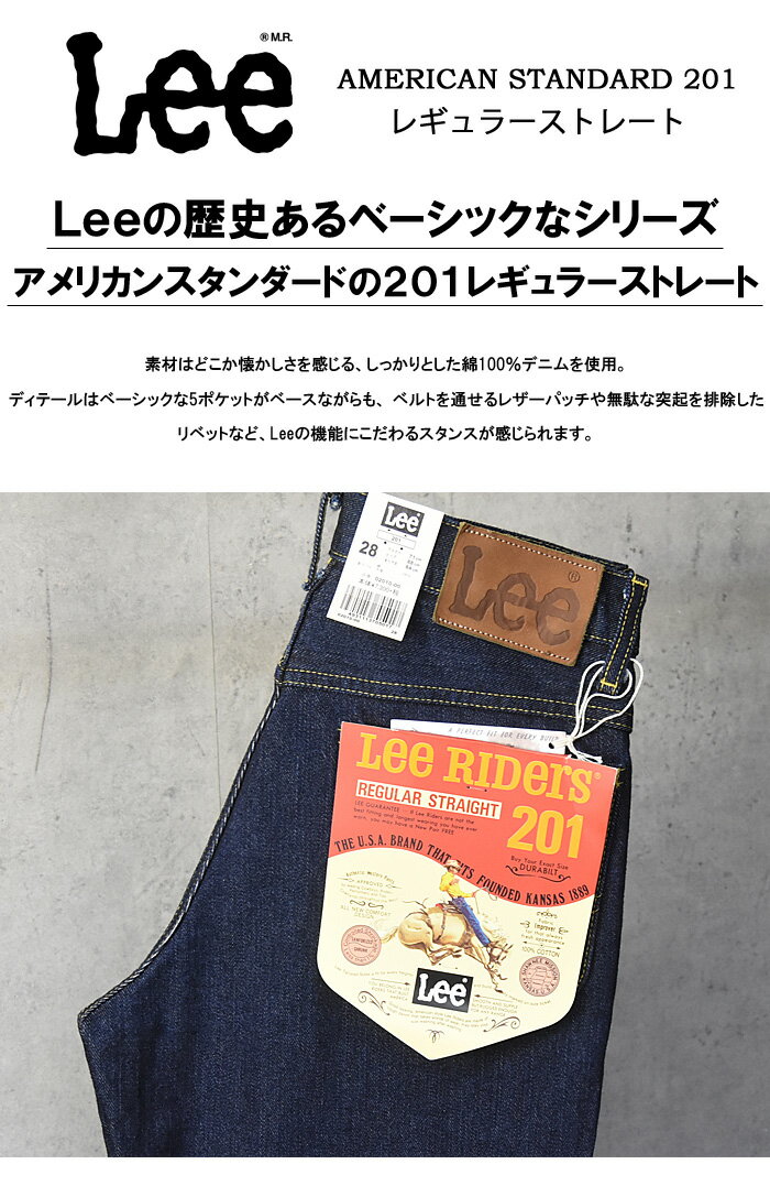 Lee リー アメリカンスタンダード 201 レギュラーストレート デニム ジーンズ 0201...