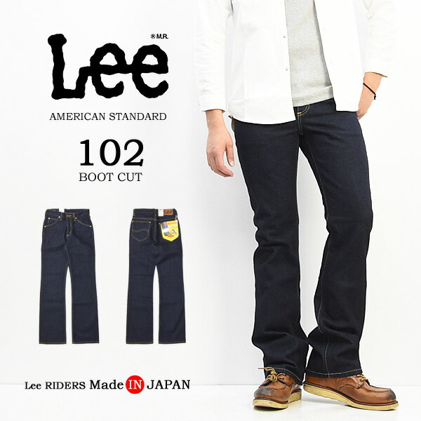 10 OFF セール 定番 Lee リー アメリカンスタンダード 01020-100 102 ブーツカット デニム ジーンズ 股上深め パンツ メンズ 日本製 定番 Lee 送料無料 ワンウォッシュ SALE