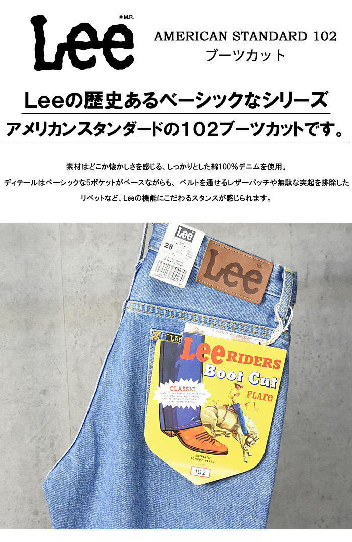 Lee リー アメリカンスタンダード 0102...の紹介画像3