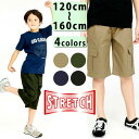 CUB by KRIFF MAYER カブバイクリフメイヤー KC1817875K キッズ マイニチショーツ 120cm~160cm ストレッチ ハーフパンツ ショートパンツ パンツ 半ズボン 【楽ギフ_包装】