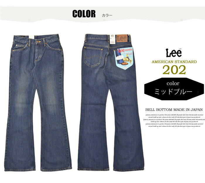 Lee リー アメリカンスタンダード 0420...の紹介画像3