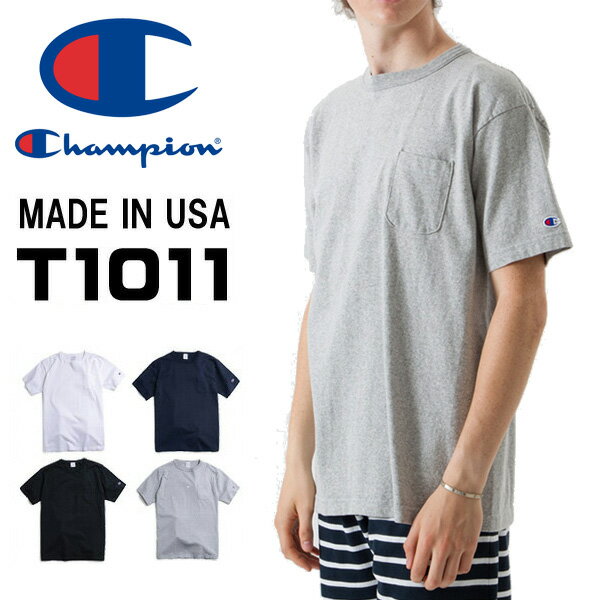 【送料無料】Champion(チャンピオン) T1011 MADE IN USA 胸ポケット付き 半袖Tシャツ 無地 クルーネック トップス アメカジ カットソー 胸ポケ ポケT Tシャツ 半T C5-B303 【楽ギフ_包装】