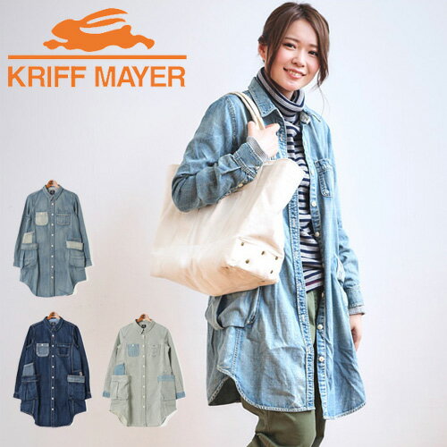 KRIFF MAYER クリフメイヤー レディース ガーデナーシャツ ワンピース デニムシャツ シャツワンピ デニム 長袖シャツ デニムワンピース 定番 アウトドア 送料無料 1624012L
