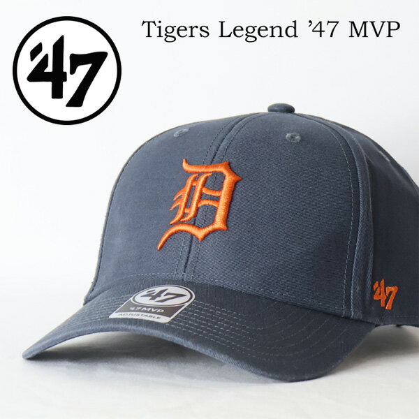 47BRAND フォーティーセブン キャップ タイガース レジェンド ’47 エムブイピー MVP ベースボールキャップ メンズ 帽子 送料無料 B-GWMVP09GWS-VN