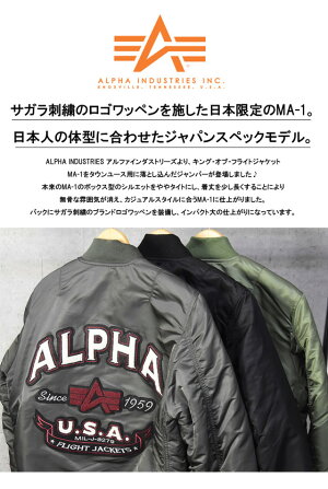 ALPHAINDUSTRIESアルファインダストリーズMA-1ジャケット無地ジャパンフィットアウターメンズフライトジャケット秋冬用送料無料20004【楽ギフ_包装】