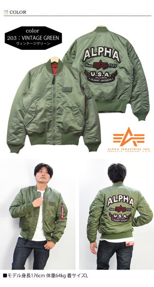 ALPHAINDUSTRIESアルファインダストリーズMA-1ジャケット無地ジャパンフィットアウターメンズフライトジャケット秋冬用送料無料20004【楽ギフ_包装】