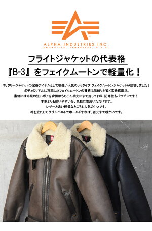 ALPHAINDUSTRIESアルファインダストリーズフェイクムートンB-3ジャケットボアジャケットアウターメンズ秋冬用送料無料TA1398