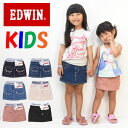 10%OFF セール 定番 EDWIN エドウィン キッズ ベビー ETG03S ウエストリブ スカート 80cm〜130cm ストレッチ ジーンズ デニム ガールズ 女の子 トドラーサイズ 【楽ギフ_包装】 SALE