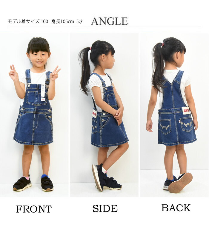 めちゃくちゃ可愛いキッズ版オーバーオールスカート シンプルで飽きのこない定番アイテムです SALE セール EDWIN エドウィン キッズ ベビー ストレッチデニム オーバーオール トドラーサイズ デニム 女の子 注文割引 サロペット スカート ETG03A 80cm~130cm ジャンパー ... めちゃくちゃ可愛いキッズ版オーバーオールスカート シンプルで飽きのこない定番アイテムです SALE セール EDWIN エドウィン キッズ ベビー ストレッチデニム オーバーオール トドラーサイズ デニム 女の子 注文割引 サロペット スカート ETG03A 80cm~130cm ジャンパー ...