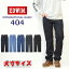 10%OFF   礭 EDWIN ɥ 󥿡ʥʥ١å E404 404 äꥹȥ졼 Ծ忼  ǥ˥   ̵ ɥ EDWIN LOOSE ڳڥ_SALEפ򸫤