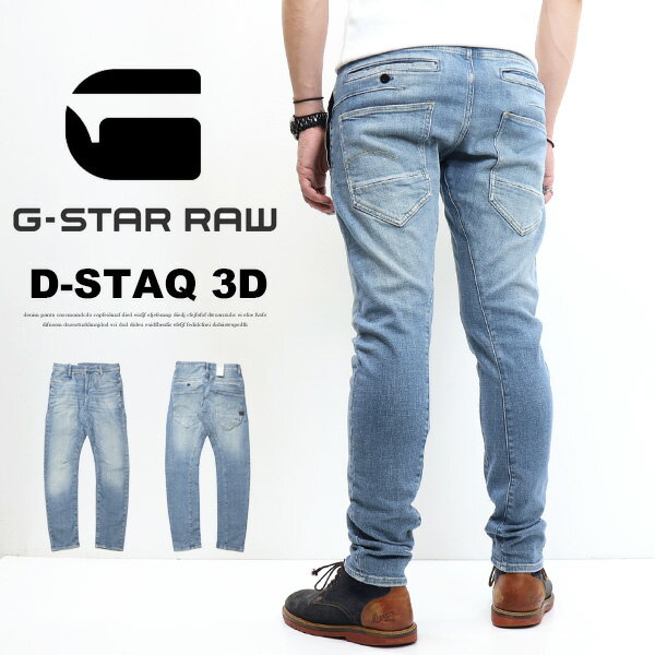 楽天市場】d-staq 3d slim jeansの通販 楽天市場】d-staq 3d slim jeansの通販