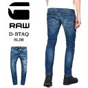 G-STAR RAW ジースターロウ D-Staq 5-PKT SLIM ジーンズ デニム スリム パンツ ストレッチ メンズ 送料無料 D06761-8968-6028