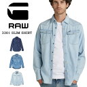 ジースターロー G-STAR RAW ジースターロウ UNISEX 3301 SLIM SHIRT ウエスタン デニムシャツ メンズ 送料無料 D12697-D013