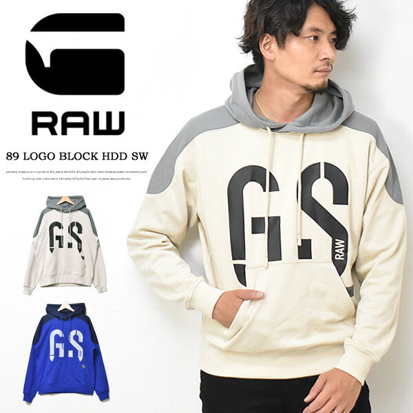 G-STAR RAW ジースターロウ 切り替え プリント スウェットパーカー プルパーカー D19858-A613 裏毛スウェット フーディー プルオーバー メンズ 送料無料 ジースターロー