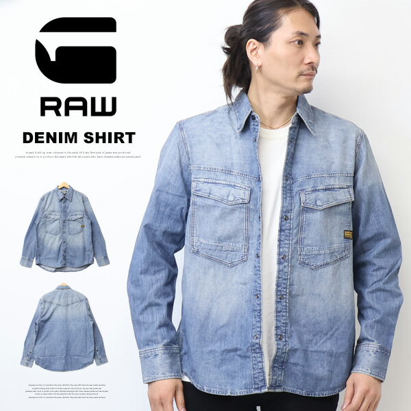 Denim Shirt - G-STAR RAW ジースターロウ 長袖デニムシャツ 長袖シャツ ヴィンテージライククラシックディテール メンズ 送料無料 D23006-D539-H092