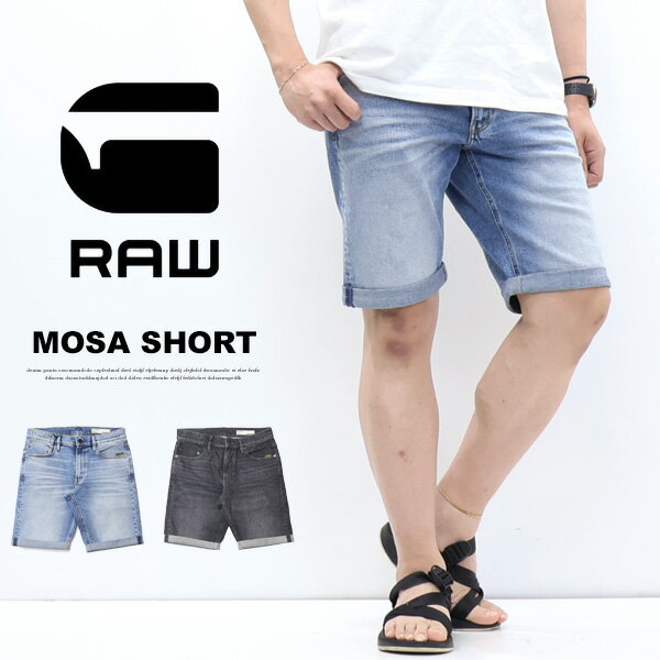 Rakuten - G-STAR RAW ジースターロウ Mosa Shorts デニム ショートパンツ ハーフパンツ ショーツ ジーンズ メンズ 送料無料 D24430-E205-8436 D24430-E206-C608