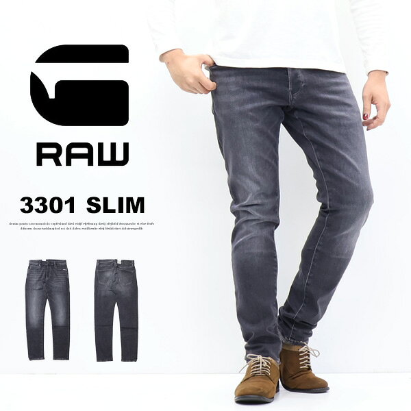 Rakuten - G-STAR RAW ジースターロウ 3301 Slim スリム ジーンズ ストレッチデニム パンツ スキニー メンズ 送料無料 D25742-A634-C239