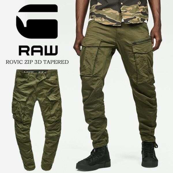 G-STAR RAW ジースターロウ カーゴパンツ テーパードパンツ Rovic Zip 3D Tapered 送料無料 D02190-5126-6059 DK BRONZE GREEN 