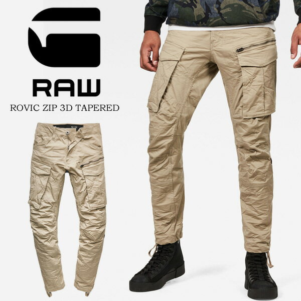 G-STAR RAW ジースターロウ カーゴパンツ テーパードパンツ Rovic Zip 3D Tapered 送料無料 D02190-5126-239 DUNE 【楽ギフ_包装】