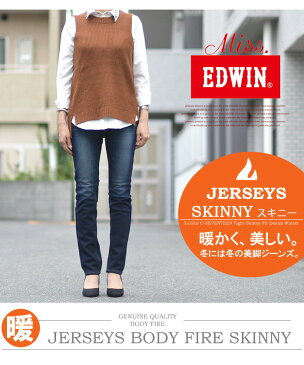 Miss EDWIN エドウィン レディース BODY FIRE ジャージーズ スキニー 秋冬用 デニム ジーンズ 送料無料 MR216W 【楽ギフ_包装】