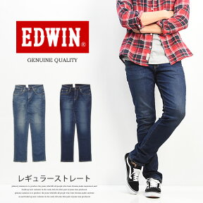EDWIN エドウィン メンズ レギュラーストレート ストレッチデニム ジーンズ デニム パンツ シンプル 送料無料 E1993