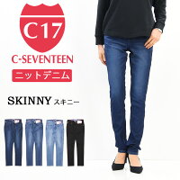 セール SALE C-17 C-SEVENTEEN レディース らくらくニットデニム スキニー ストレッチデニム ジーンズ シーセブンティーン C17 CN326 【楽ギフ_包装】