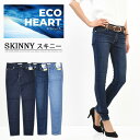 ECO HEART レディース ストレッチデニム スキニーパンツ 0826 ジーンズ スリム サステナブル エコハート スキニーデニム コダマ