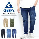 GERRY ジェリー ストレッチ キャンプパンツ クライミングパンツ イージーパンツ ロングパンツ メンズ パンツ 送料無料 7777 コダマ