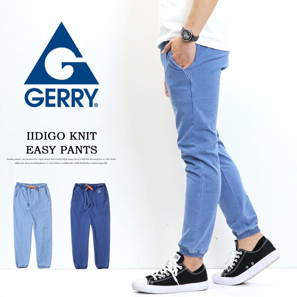 GERRY ジェリー 裏毛インディゴニット イージーパンツ ジョガーパンツ カットデニム ストレッチ