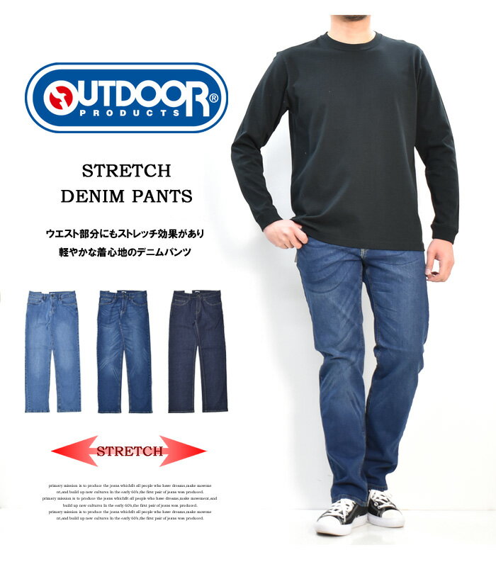 大きいサイズ OUTDOOR PRODUCTS アウトドアプロダクツ 8315 ストレッチデニム レギ...