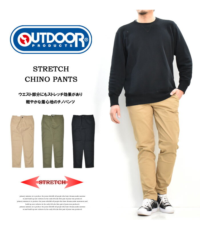 大きいサイズ OUTDOOR PRODUCTS アウトドアプロダクツ ノータックトラウザーパンツ ストレッチ シンプル チノパンツ テーパード パンツ メンズ 定番 送料無料 8316