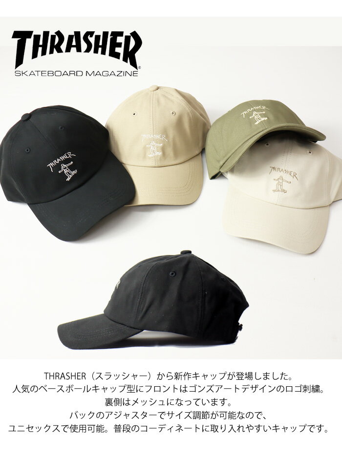 THRASHER スラッシャー マークゴンザレス ロゴ刺繍 ローキャップ ベースボールキャップ 帽子 送料無料 22TH-C02