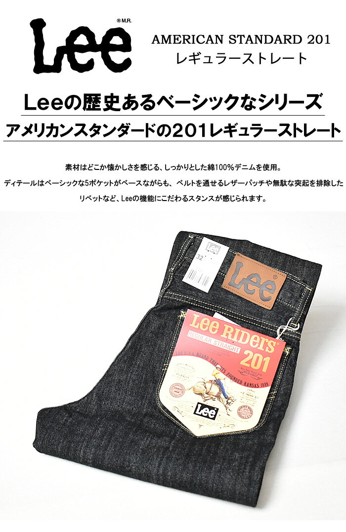 Lee リー 02010-201 アメリカンスタンダード 201 レギュラーストレート デニム ジ...