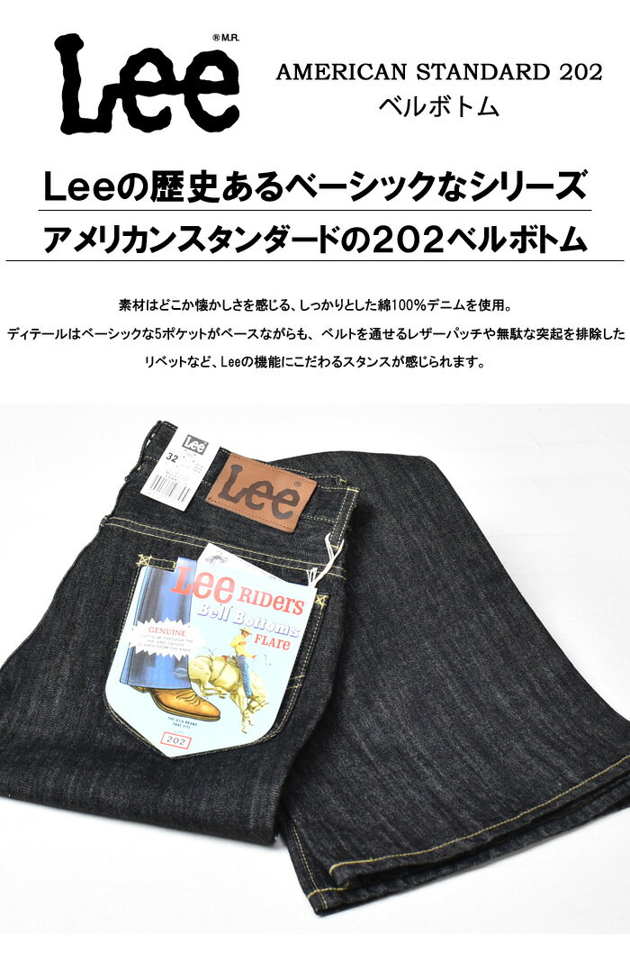 Lee リー アメリカンスタンダード 0420...の紹介画像3