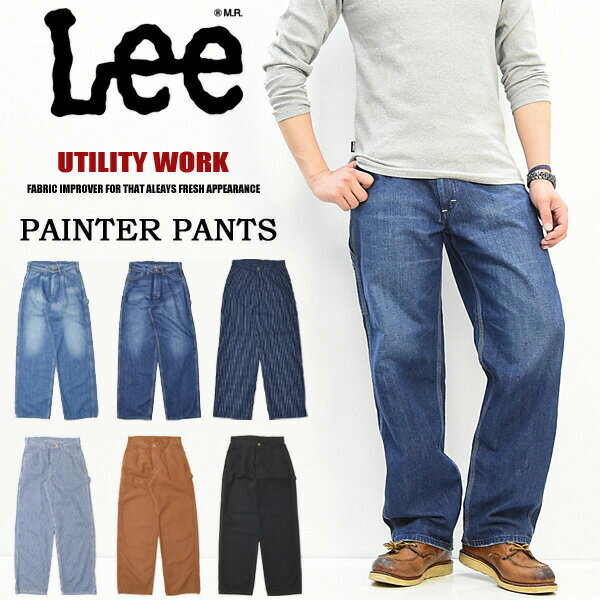 技適取得済み Lee リー ダンガリーズペインターパンツ 定番 日本製 メンズ デニムジーンズ ルーズ ワイド ワークパンツ Dungarees送料無料 Lm72 送料無料ケース販売 ズボン パンツメンズファッション Insolite Guadeloupe Voyage Com