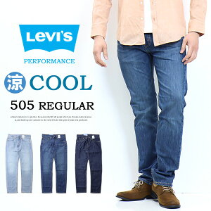 Levi's リーバイス COOL505 レギュラーストレート クール素材 春夏用 微弱ストレッチデニム ジーンズ 涼しい メンズ 涼しいパンツ 送料無料 00505