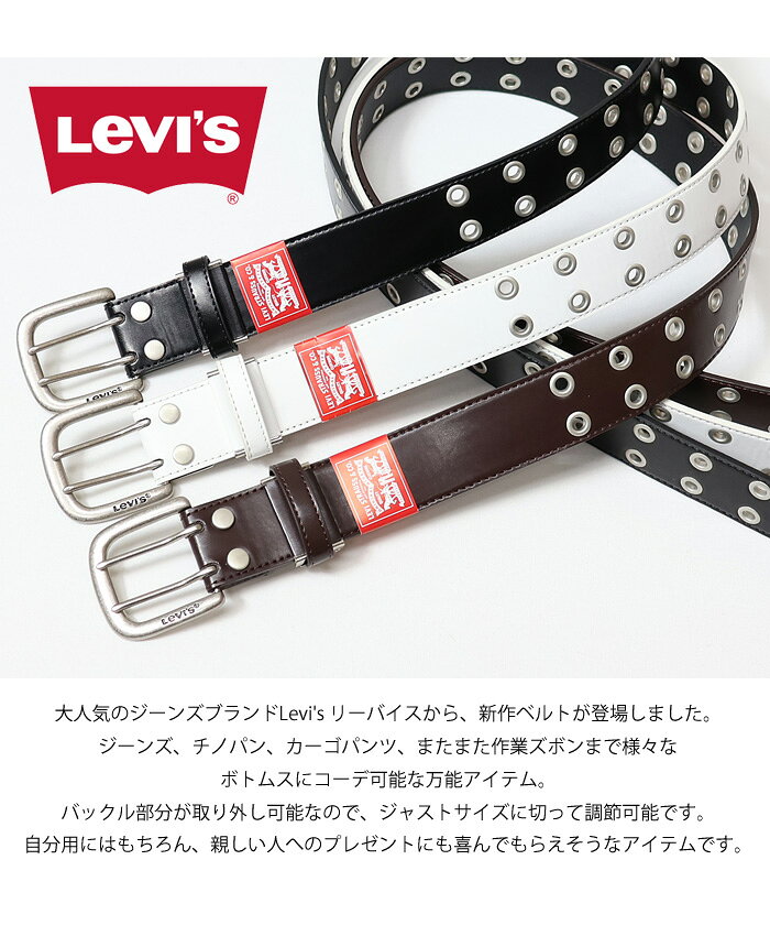 Levi's リーバイス ダブルピン PUレザーベルト 合成皮革 メンズ レディース ユニセ...