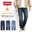 SALE  Levi's ꡼Х WARM ȥѥ 505 쥮顼ȥ졼 ΢   00505  ǥ˥ Ȥѥ Ȥ  ̵פ򸫤