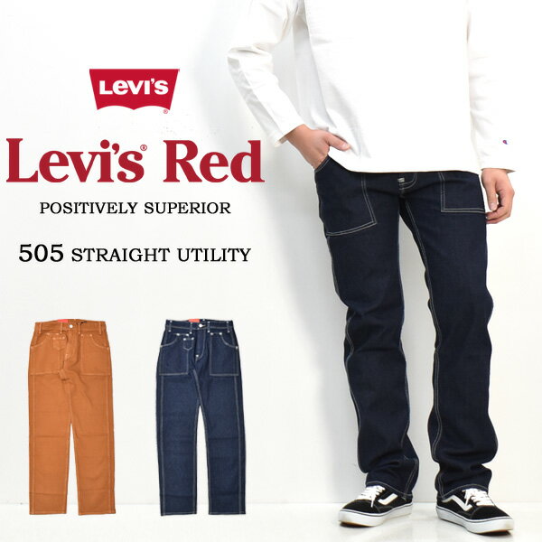 即納特典付き Levi S リーバイス Levi S Red505 Utility ストレート 微弱ストレッチ ジーンズデニム リーバイスレッド パンツ メンズ送料無料 A0135 楽天1位 Sayidatlkhalij Com 即納特典付き Levi S リーバイス Levi S Red505 Utility ストレート 微弱ストレッチ ジーンズデニム リーバイスレッド パンツ メンズ送料無料 A0135 楽天1位 Sayidatlkhalij Com