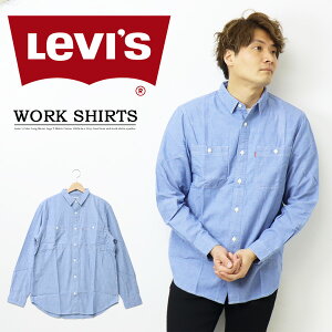 Levi's リーバイス シャンブレー ワークシャツ メンズ 長袖シャツ 送料無料 A1036-0000