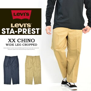 Levi’s リーバイス STA PREST ワイド チノパンツ ストレッチ ワイドパンツ スタプレ パンツ メンズ 送料無料 A1223