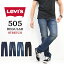 Levi's ꡼Х 505 쥮顼ȥ졼  ǥ˥ ȥå ѥ  ̵ 00505פ򸫤