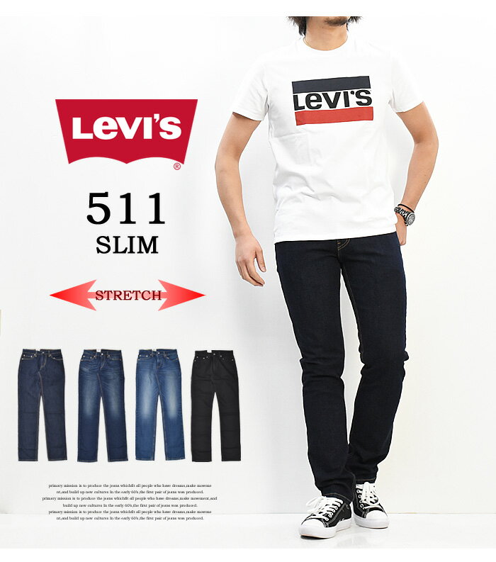 LEVI’S（リーバイス）『511スリムフィット』