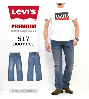 Levis ブルーウェイ リーバイス bigjohn ビッグジョン ジーンズ 517 Way Pant ブーツカット ストレッチ edwin エドウィン デニム ジーンズ ズボン パンツ フレアー levi s リーバイス フレアー パンツ トップス メンズファッション Levis ブルーウェイ リーバイス bigjohn ビッグジョン ジーンズ 517 Way Pant ブーツカット ストレッチ edwin エドウィン デニム ジーンズ ズボン パンツ フレアー levi s リーバイス フレアー パンツ トップス メンズファッション