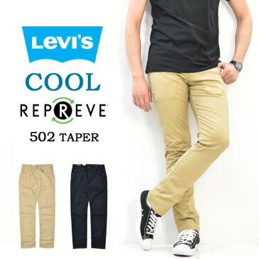 Levi's リーバイス 502 レギュラーテーパー クール素材 COOL 春夏用 ストレッチ カラーパンツ ジーンズ 涼しい メンズ 涼しいパンツ テーパード 送料無料 29507