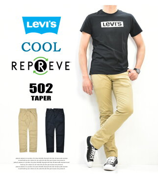 Levi's リーバイス 502 レギュラーテーパー クール素材 COOL 春夏用 ストレッチ カラーパンツ ジーンズ 涼しい メンズ 涼しいパンツ テーパード 送料無料 29507